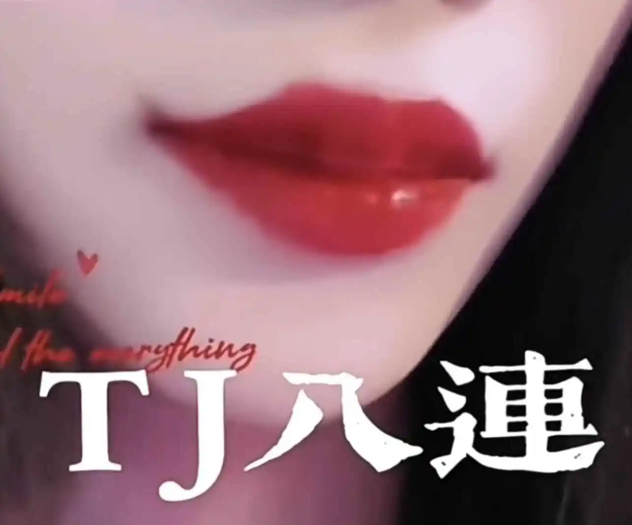 西檬之家-字母圈的Aftercare实践指南